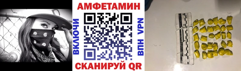 цены   Камышлов  АМФЕТАМИН VHQ 