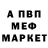 АМФЕТАМИН Premium Mil0Fedaikin