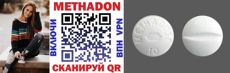 Метадон methadone ссылка на мегу ONION сайты даркнета формула Камышлов